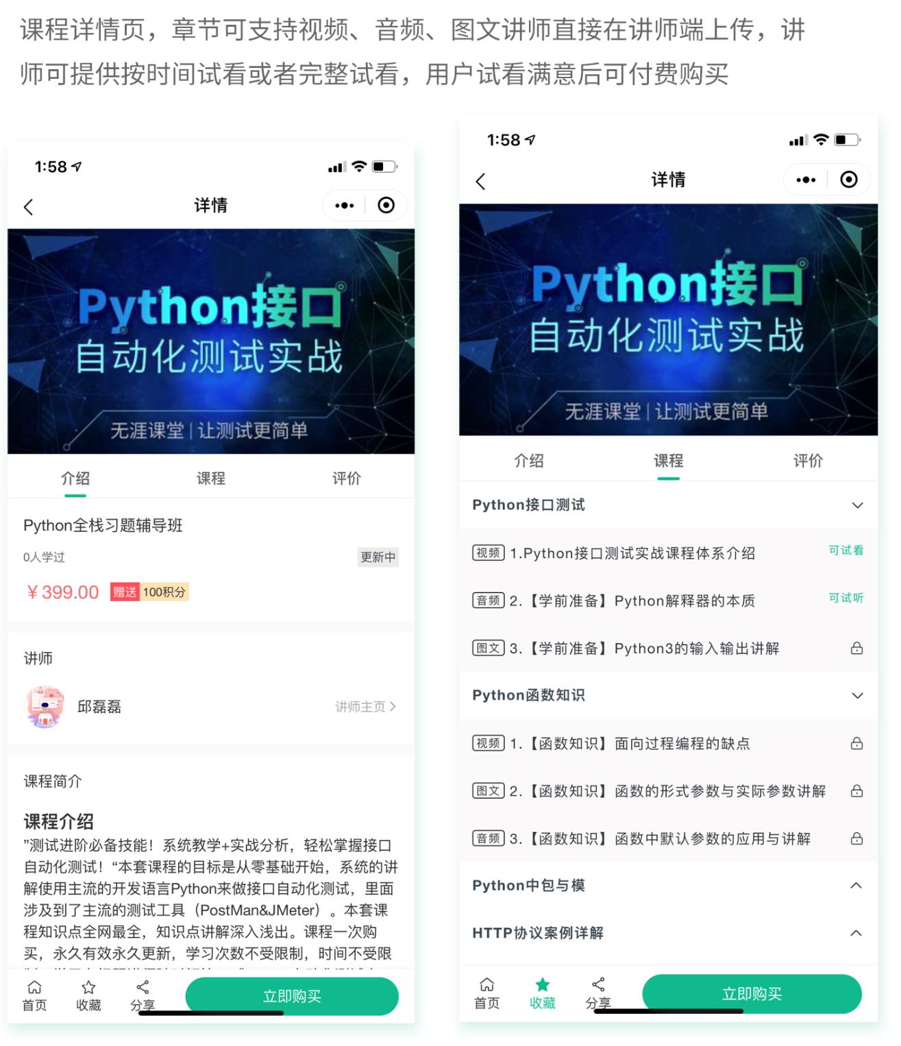 云之道知识付费V1.3.6+前端- 云之道知识付费V1.3.6+前端-