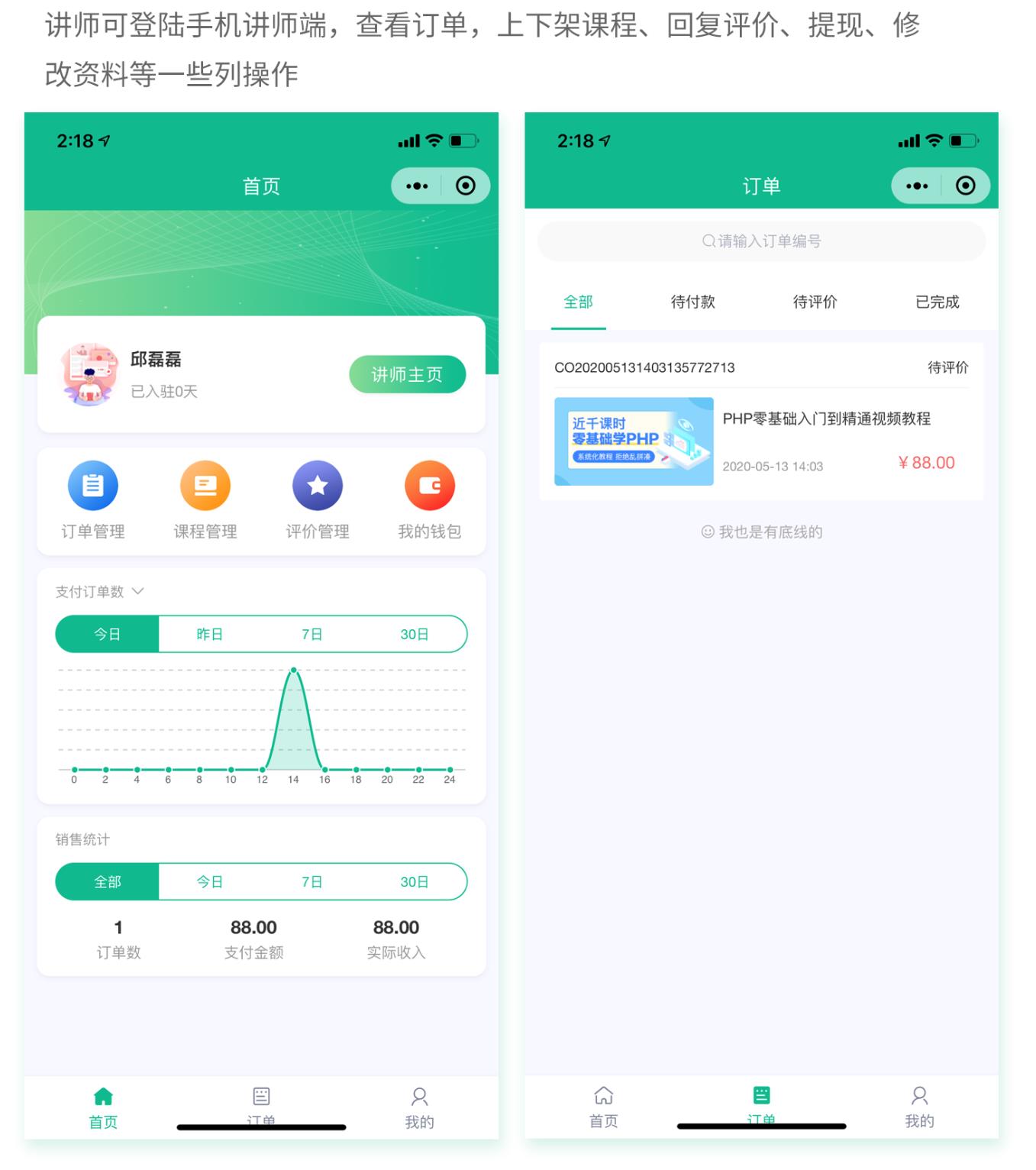 云之道知识付费V1.3.6+前端- 云之道知识付费V1.3.6+前端-