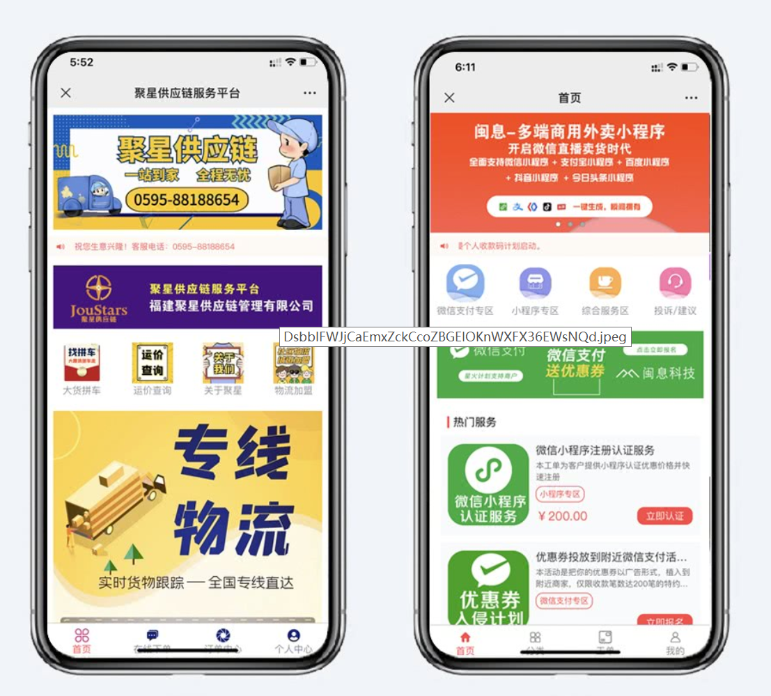 赢涛智慧工单1.4.7-小栈资源网