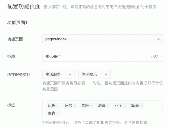 运势运程算命v1.7.3 公众号版开源 | 授权Token-小栈资源网