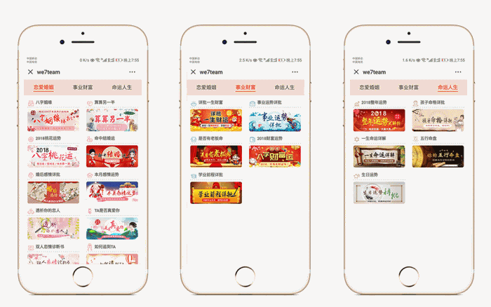 运势运程算命v1.7.3 公众号版开源 | 授权Token- 运势运程算命v1.7.3 公众号版开源 | 授权Token-