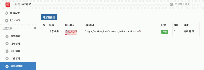 运势运程算命v1.7.3 公众号版开源 | 授权Token- 运势运程算命v1.7.3 公众号版开源 | 授权Token-