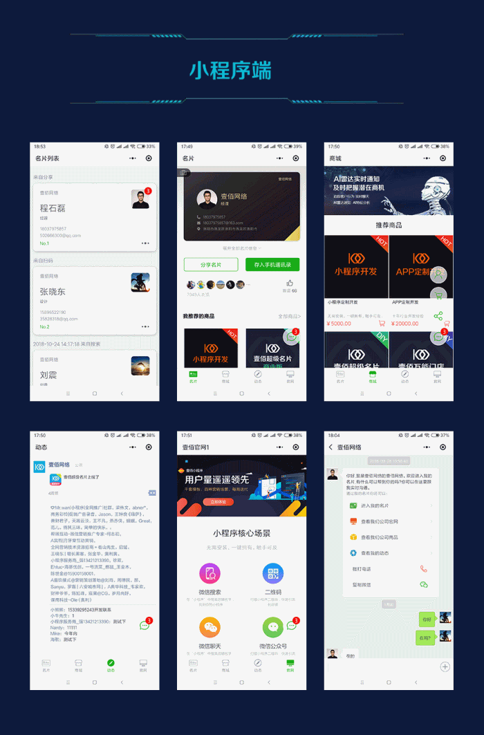 壹佰超级名片小程序v1.1.16- 壹佰超级名片小程序v1.1.16-