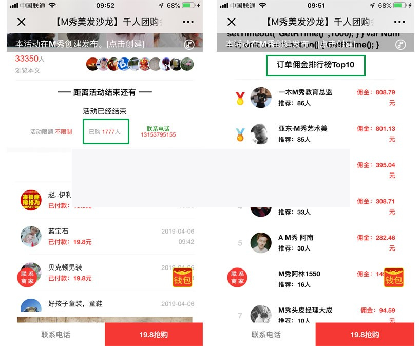 分享红包暴力营销V11.9.94+商家插件V2.3.16-小栈资源网