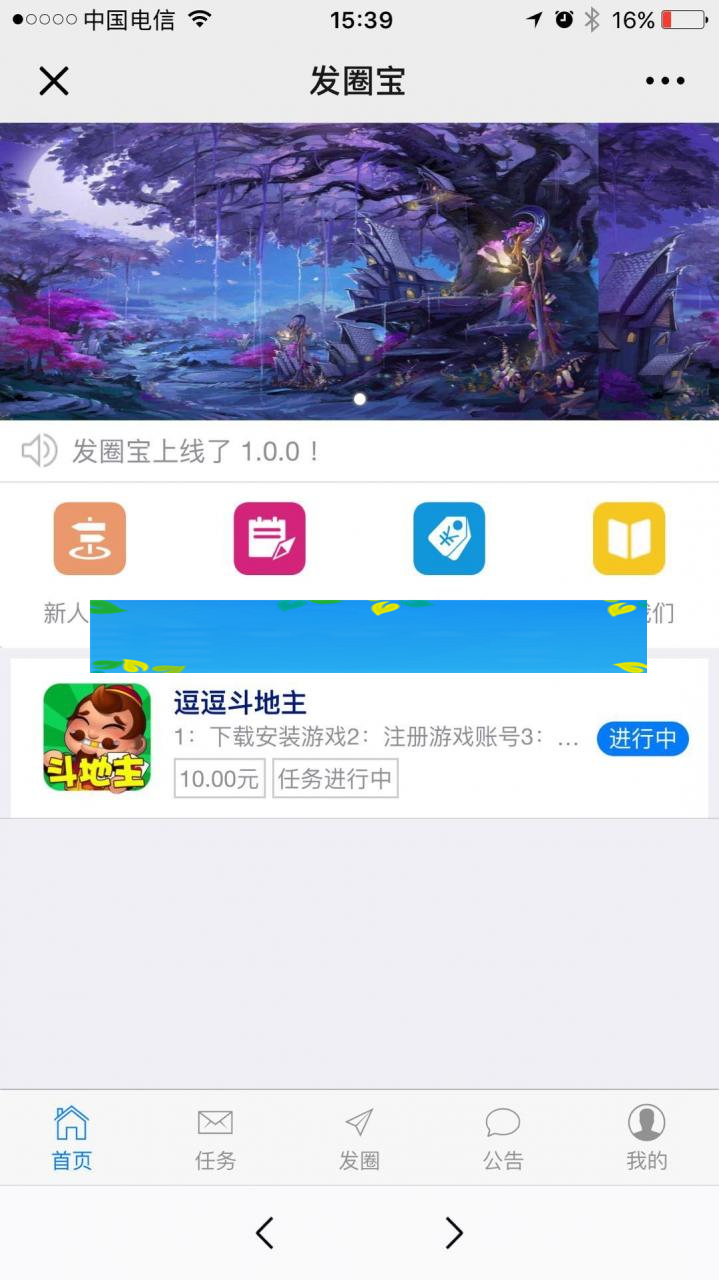 发圈宝v1.0.7-小栈资源网