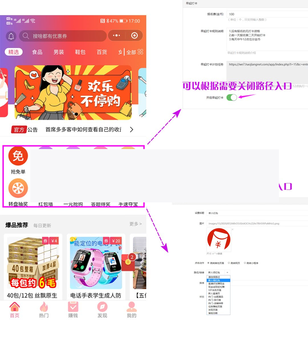 首席赚钱省钱专家小程序v1.4.7+前端- 首席赚钱省钱专家小程序v1.4.7+前端-