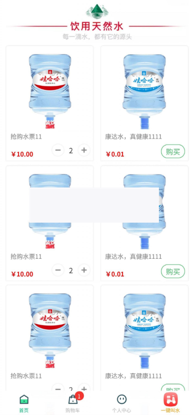 奇店桶装水V1.3.5+骑手端V2.0.1-小栈资源网
