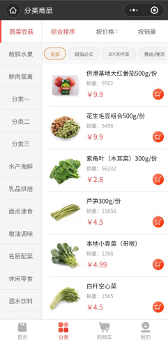 点大商城v1.4.8 商城源码- 点大商城v1.4.8 商城源码-