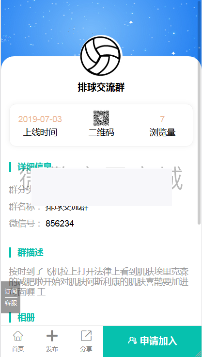 有范同城微信群V2.1.9+有范基础组件1.2.5- 有范同城微信群V2.1.9+有范基础组件1.2.5-