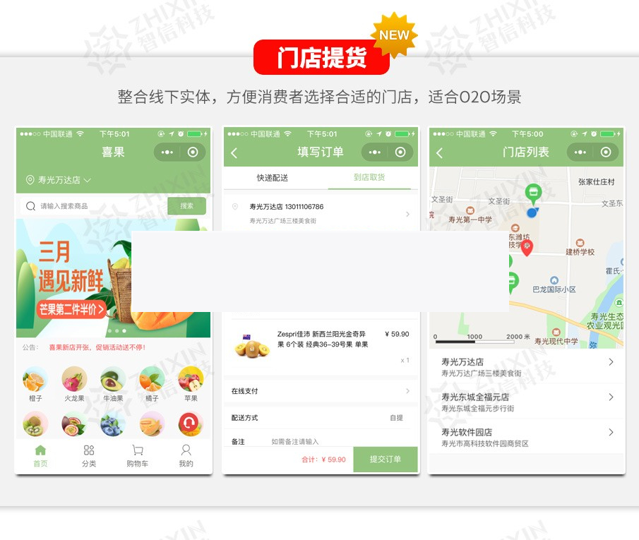 智信分销拼团拍卖商城小程序V3.22.2 +5前端百度+QQ+微信+字节跳动+支付宝-小栈资源网