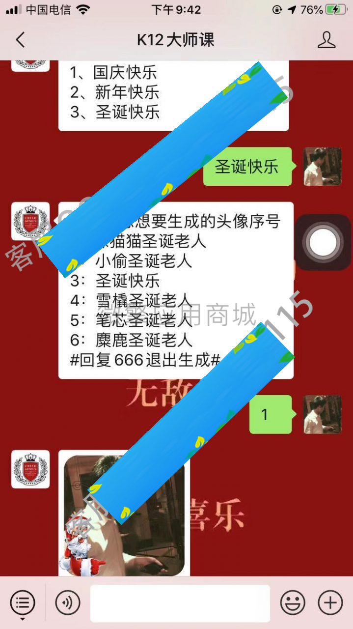 头像生成器V2.0.5公众号+H5-小栈资源网