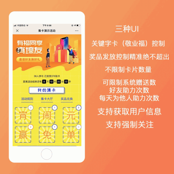 集字卡v4.3.4 原版-小栈资源网