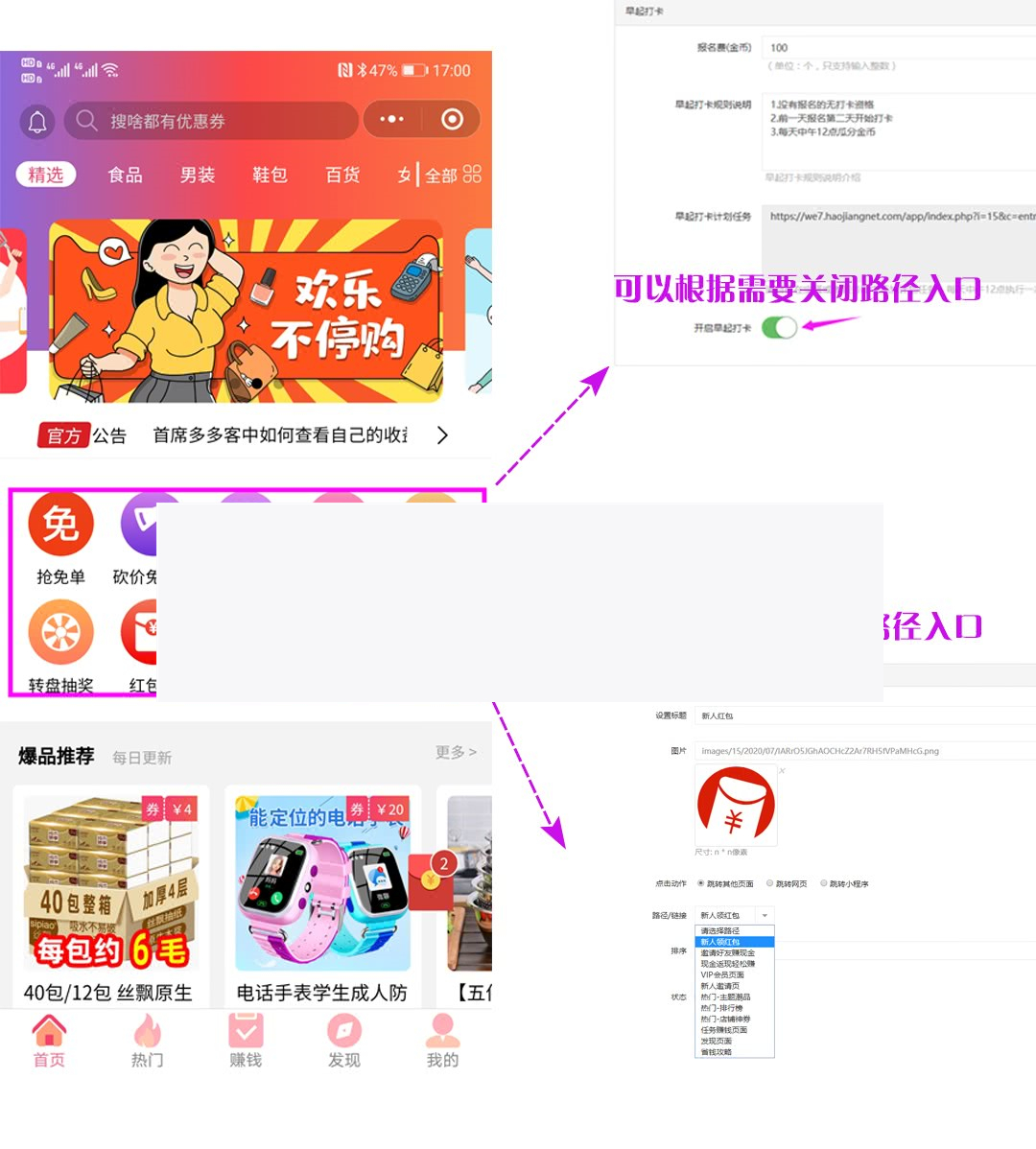首席赚钱省钱专家小程序V1.2.6+前端-小栈资源网