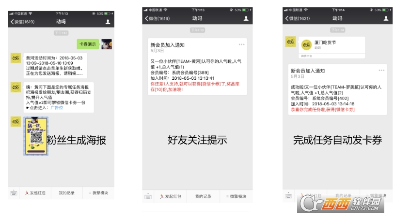 黄河·粉丝宝v11.3.5 全开源版-小栈资源网