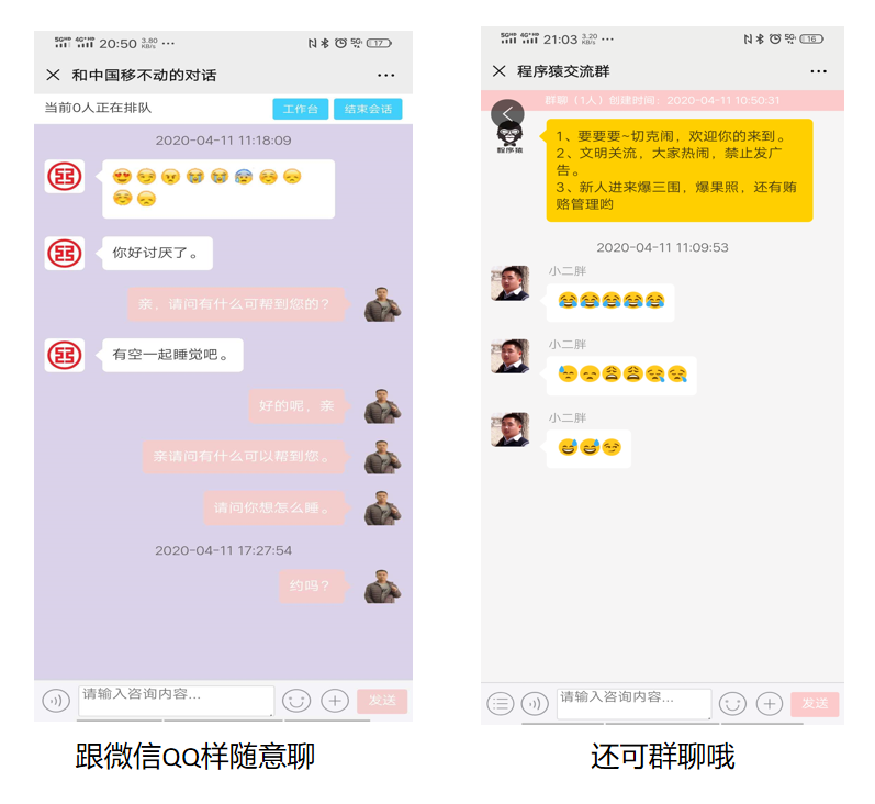 聚合客服30.8+PC端- 聚合客服30.8+PC端-