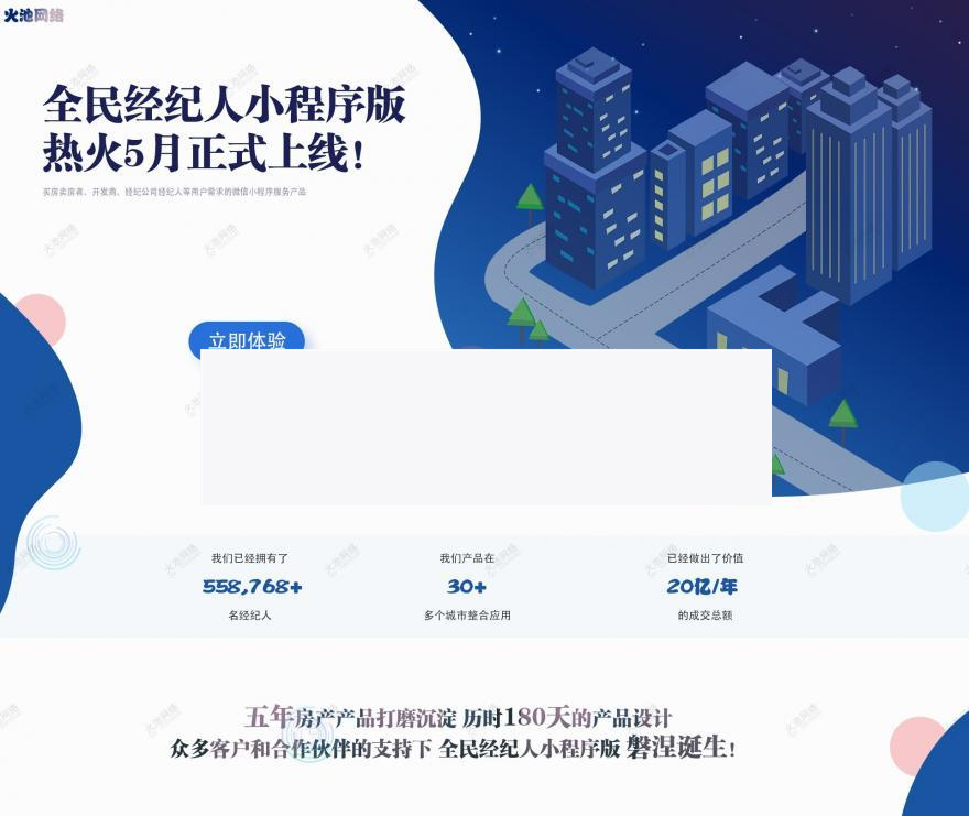 全民经纪人小程序v2.3.95 全开源+前端-小栈资源网