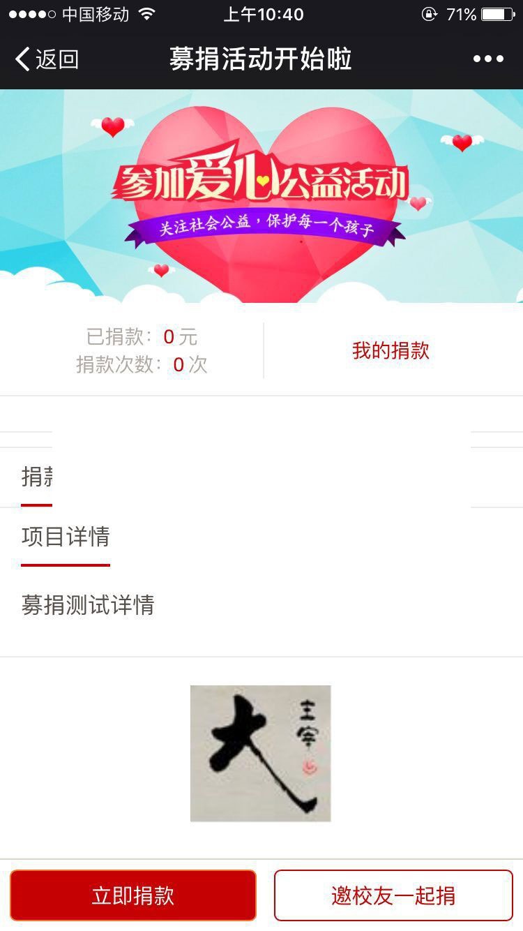 微募捐v0.23开源版-小栈资源网