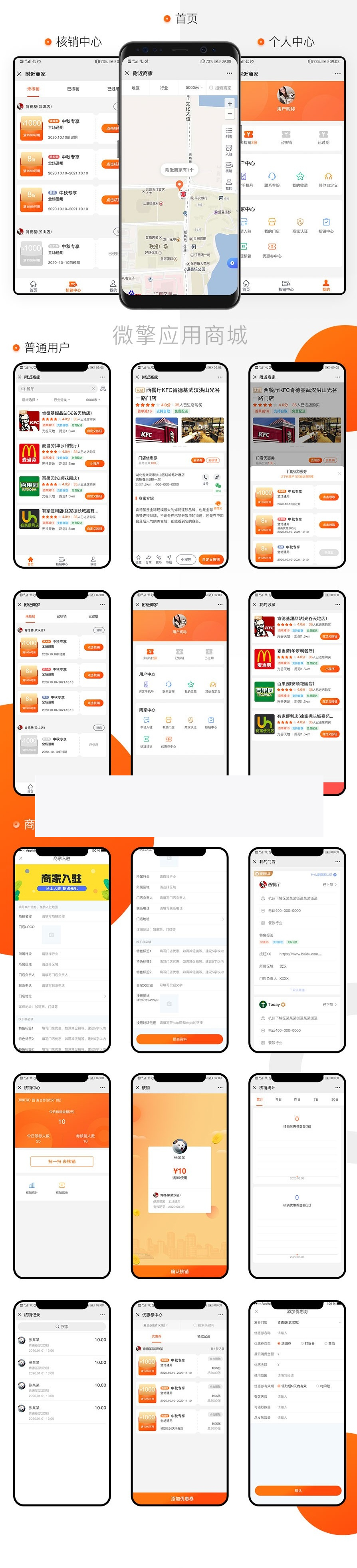 商家附近门店1.0.30-小栈资源网