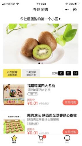 社区社群团购14.4.0后台|前端小程序-小栈资源网