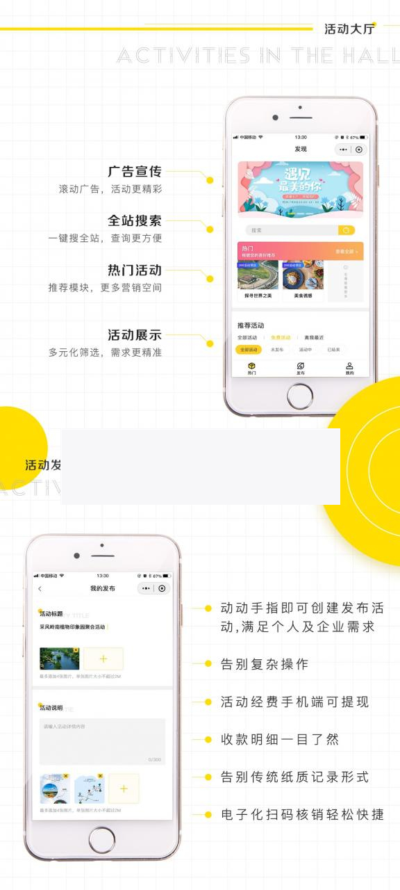 拇指活动发布平台1.0.22- 拇指活动发布平台1.0.22-