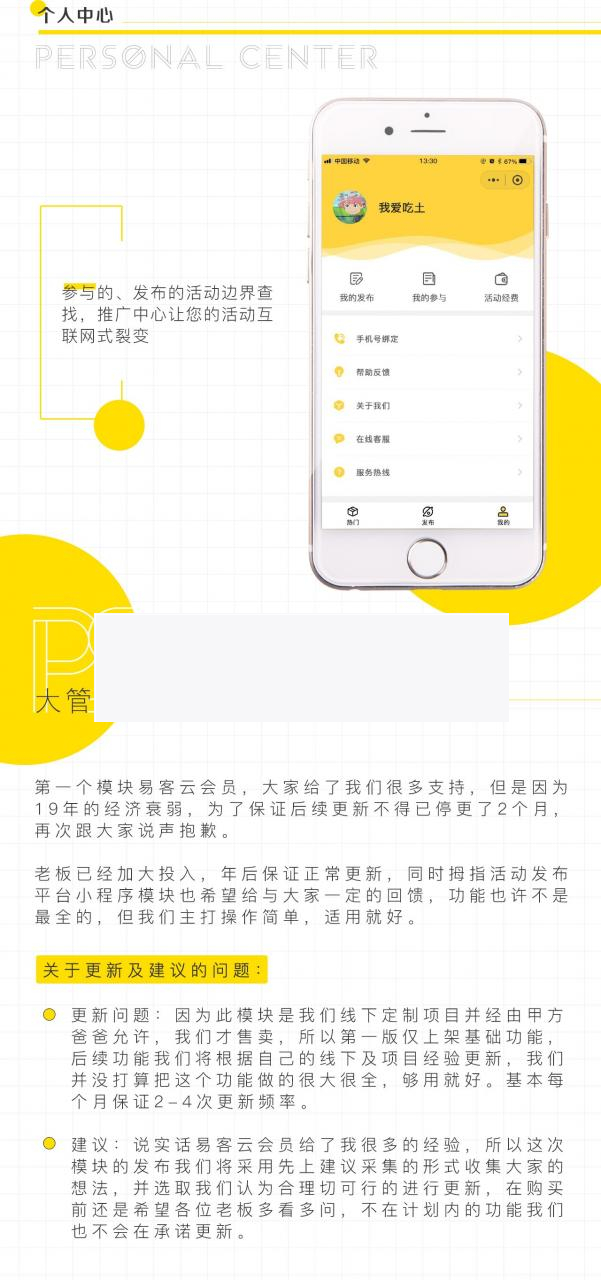 拇指活动发布平台1.0.22- 拇指活动发布平台1.0.22-