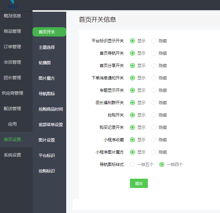 奇店社区团购智慧电商1.3.9 社区团购小程序源码贴近消费习惯引导消费者-小栈资源网