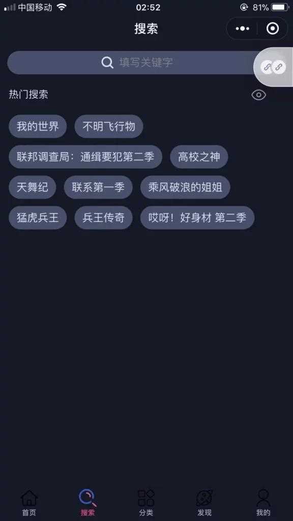 小程序影视源码,影视app源码+可生成小程序+前端+带采集-小栈资源网