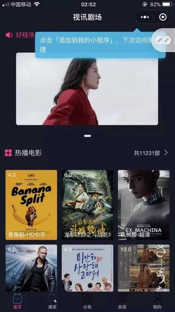 小程序影视源码,影视app源码+可生成小程序+前端+带采集- 小程序影视源码,影视app源码+可生成小程序+前端+带采集-