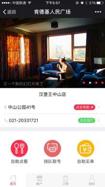 智慧餐厅 2.9.2原版(店内点餐)-小栈资源网