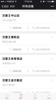 智慧餐厅 2.9.2原版(店内点餐)- 智慧餐厅 2.9.2原版(店内点餐)-