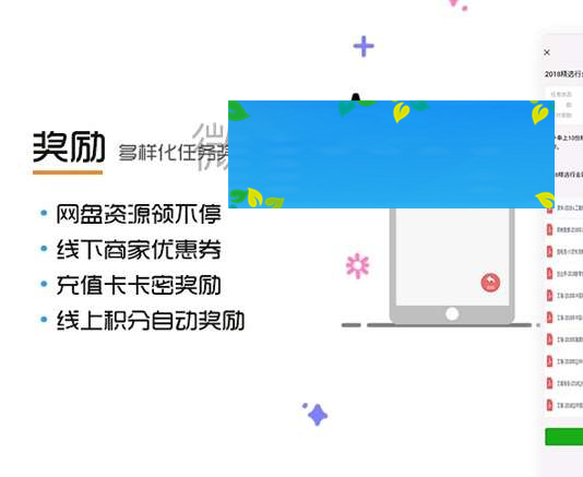 裂变引流任务系统v2.2.8-小栈资源网