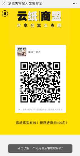 活码自动进群V1.0.0开源-小栈资源网