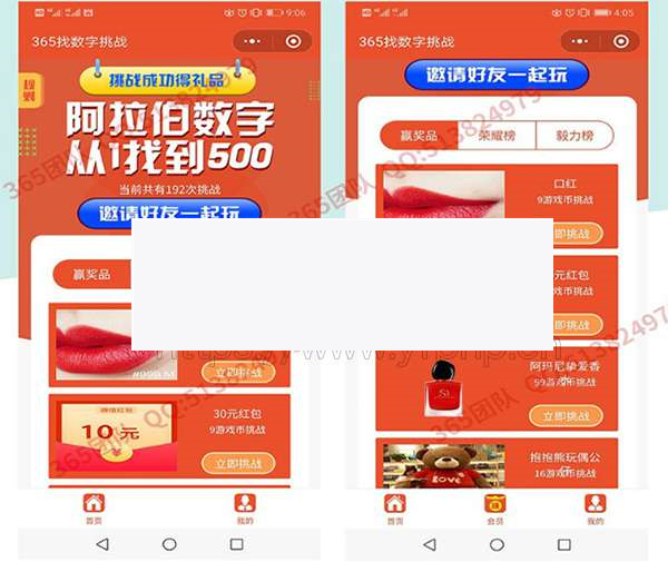 365找数字小程序1.0.8+前端-小栈资源网