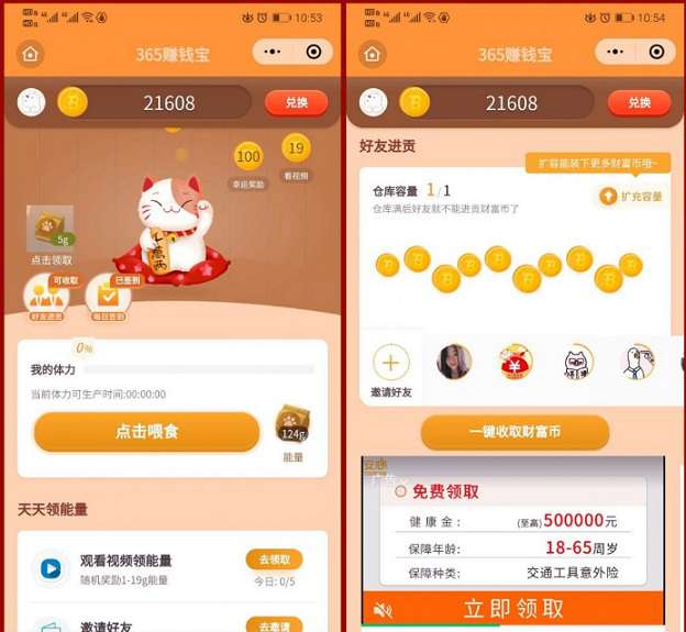 365赚钱宝分红版养猫小程序v2.0.25+前端-小栈资源网