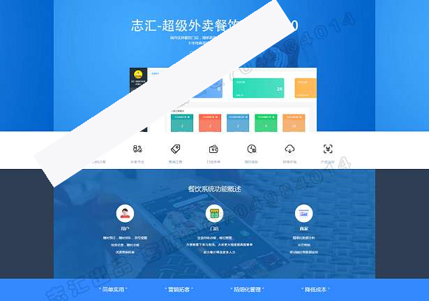志汇叮咚超级外卖小程序6.4.3全开源+前端-小栈资源网