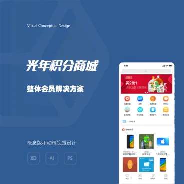 光年积分商城v1.5.9 公众号模块-小栈资源网