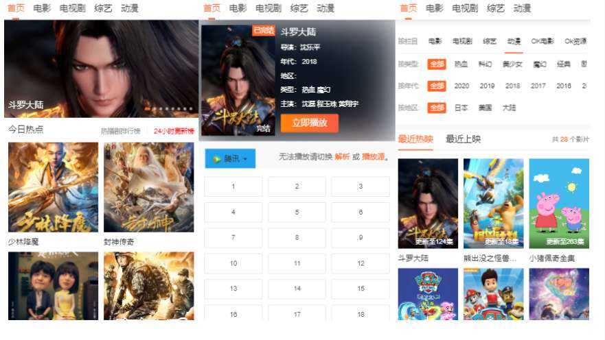 自动采集影视小程序源码-小栈资源网
