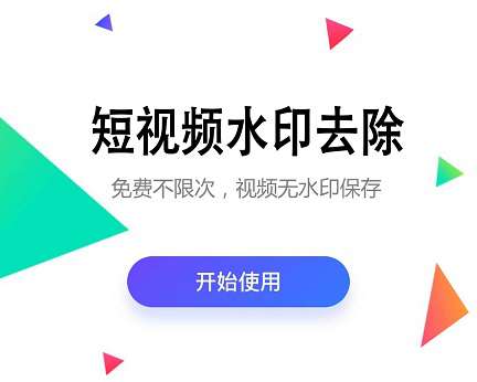 热门去水印小助手小程序独立安装版+前端-小栈资源网