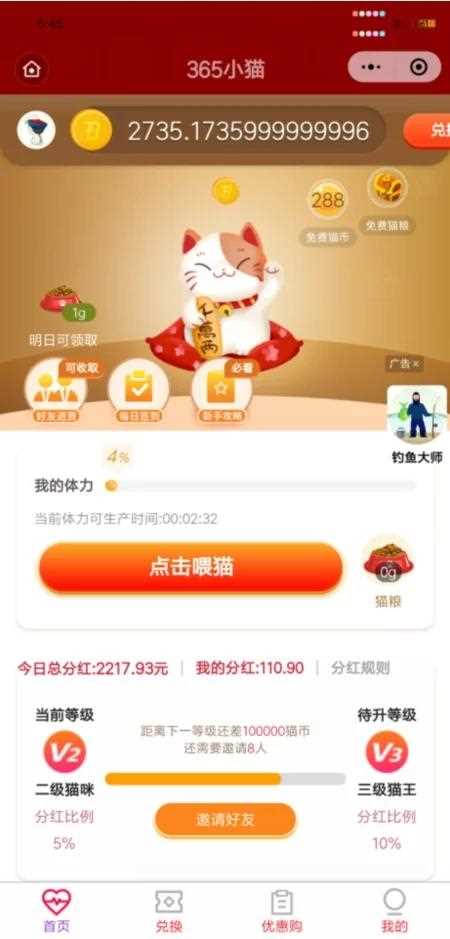 12月最新小程序区块养猫/理财/完整无错-小栈资源网