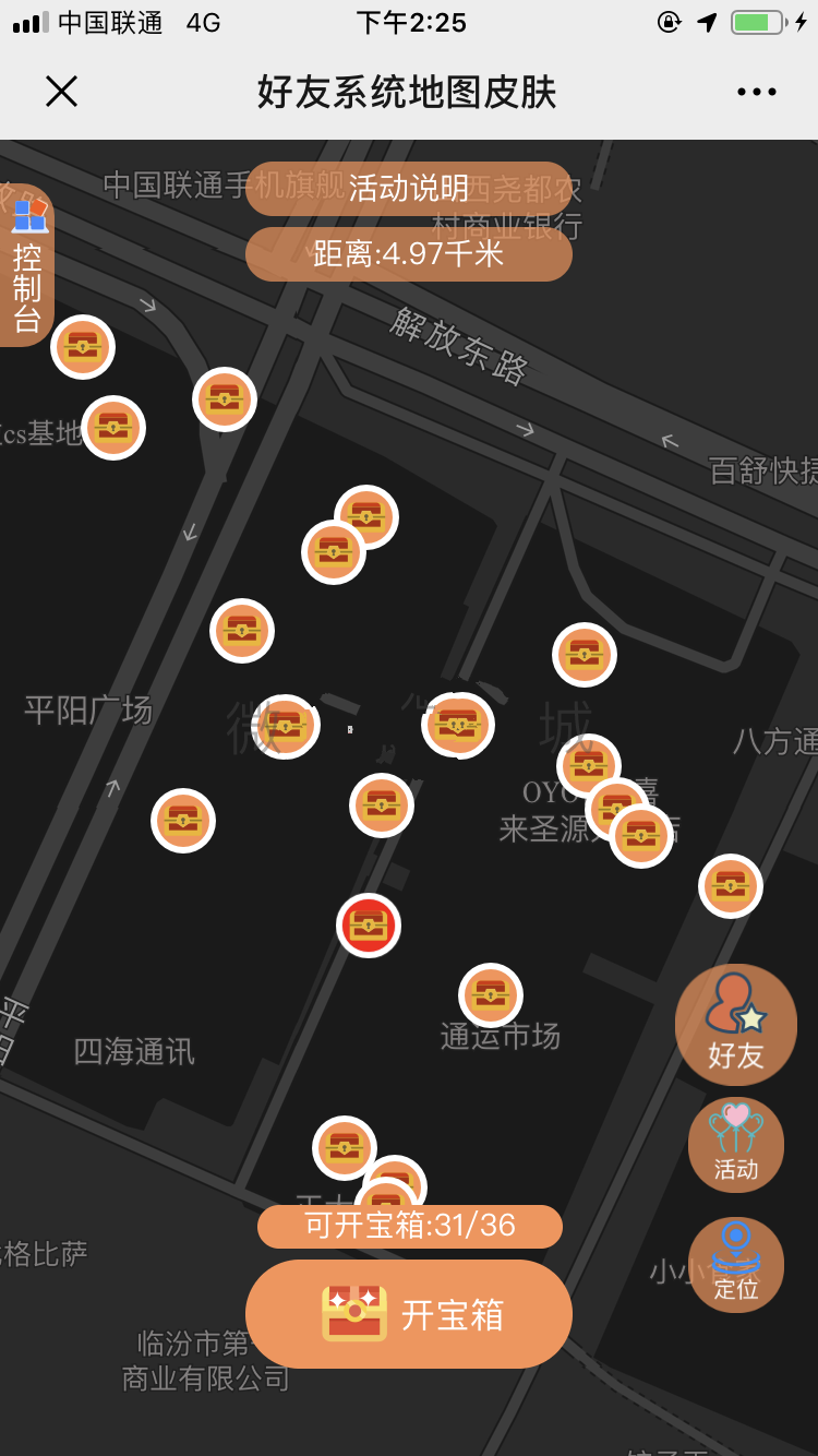 城市宝藏专业版V2.1.2原版-小栈资源网