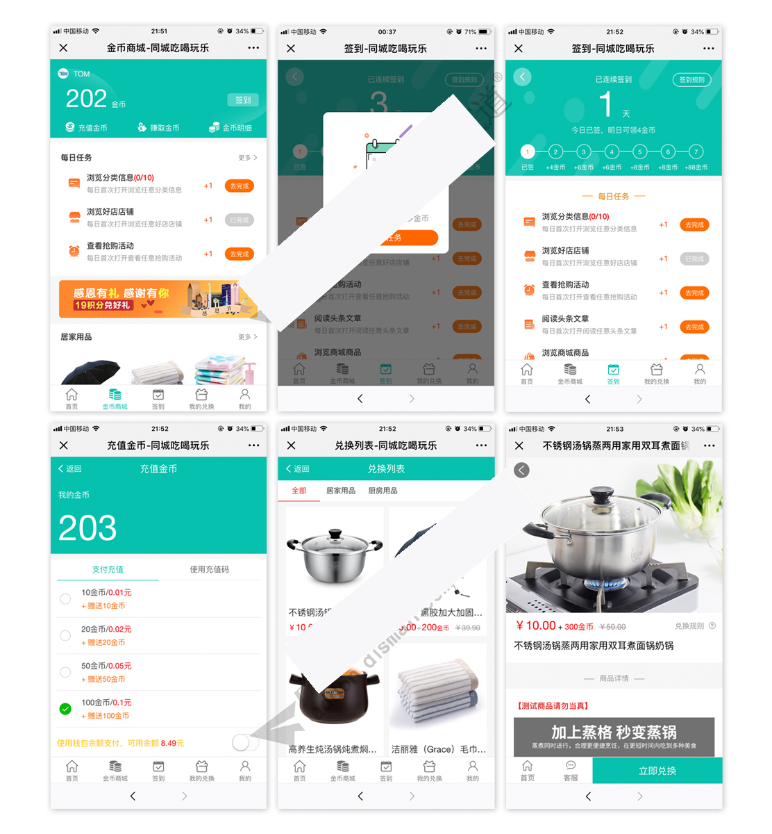 [点微]同城签到3.0-小栈资源网