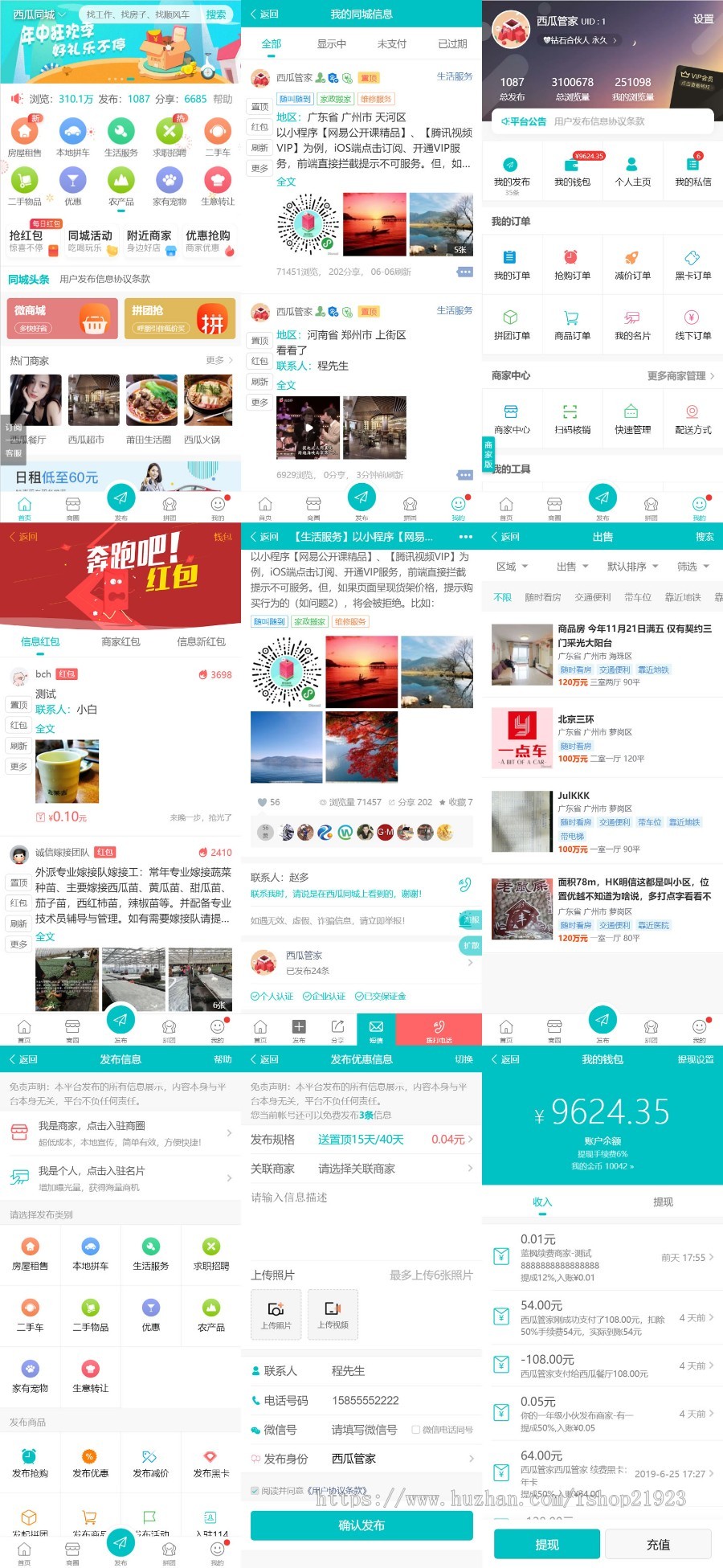 discuz点微西瓜同城分类信息系列打包整套插件(35个插件）-小栈资源网