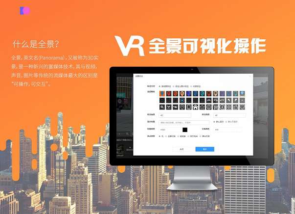 VR全景可视化制作1.0.5-小栈资源网