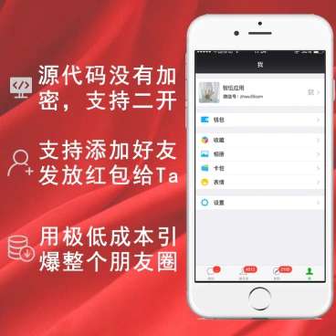 分享朋友圈奖红包5.0.8-小栈资源网