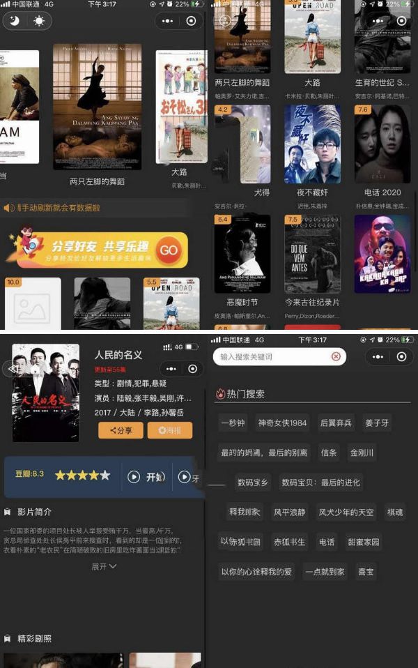 新版影视小程序源码前后端【非框架版】+破解域名授权-小栈资源网