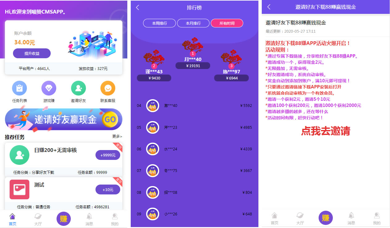 亲测】喵赞任务点赞系统源码_短视频点赞任务 完美运行-小栈资源网
