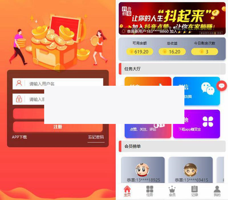 【站长亲测】运营版抖音点赞 增加自动自机器人无需要审核自动挂机 增加抽奖功能、拇指赞任务视频教程-小栈资源网