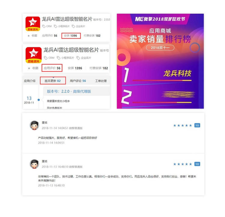 龙兵5.99.84运营版 龙兵AI雷达超级智能名片小程序插图(1) 龙兵5.99.84运营版 龙兵AI雷达超级智能名片小程序插图(1)