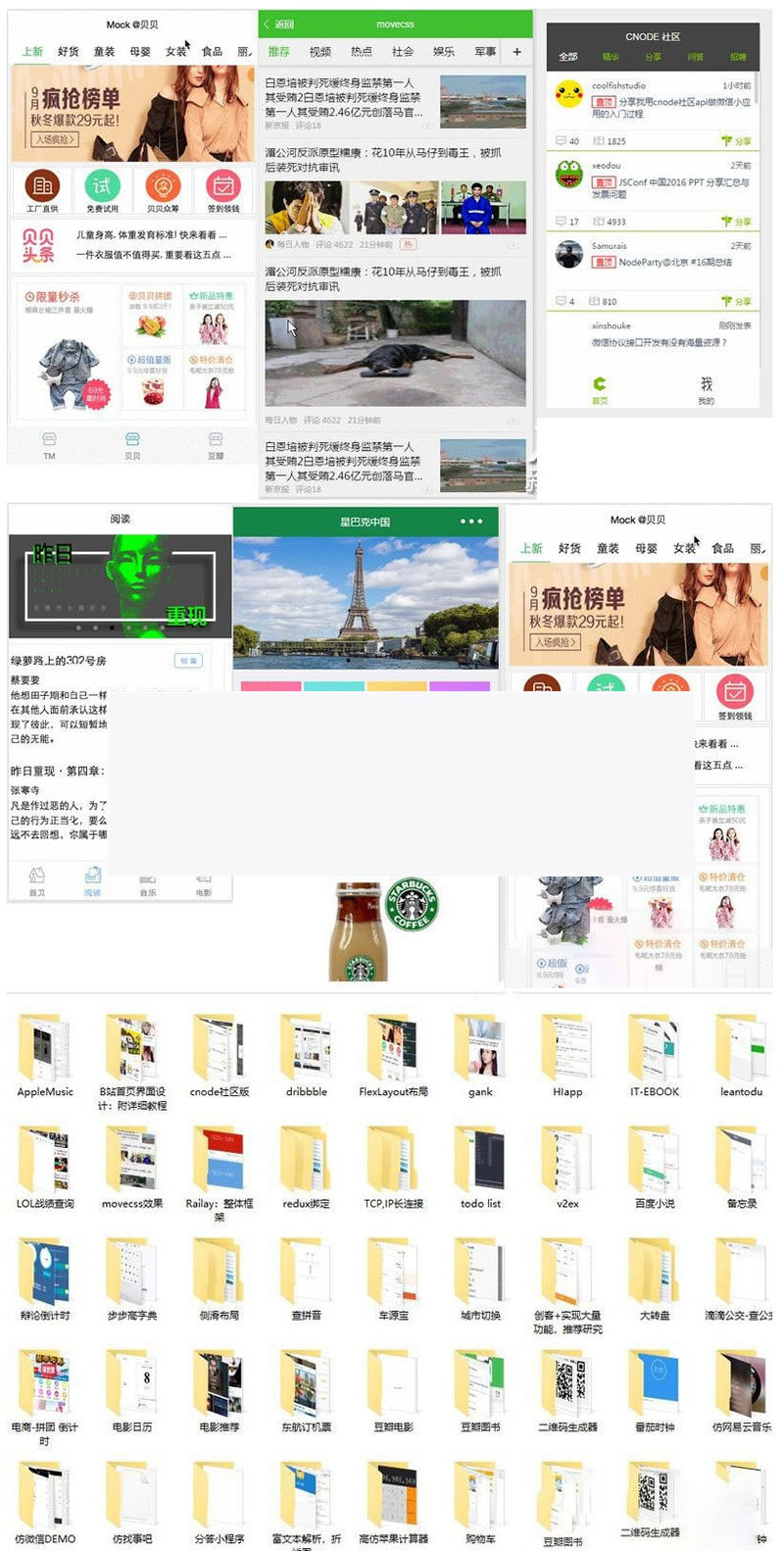 100多套微信小程序模板源码打包/各种类别小程序-小栈资源网