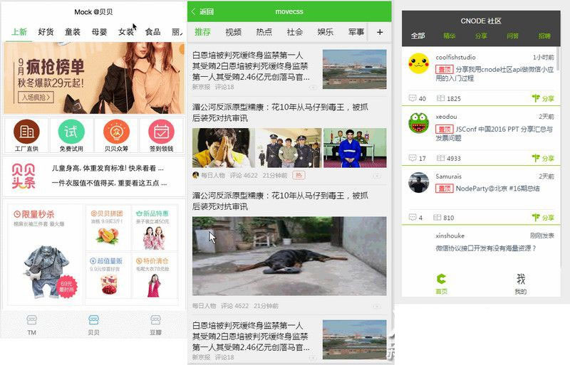 120多套各种类别微信小程序模板源码打包下载-小栈资源网